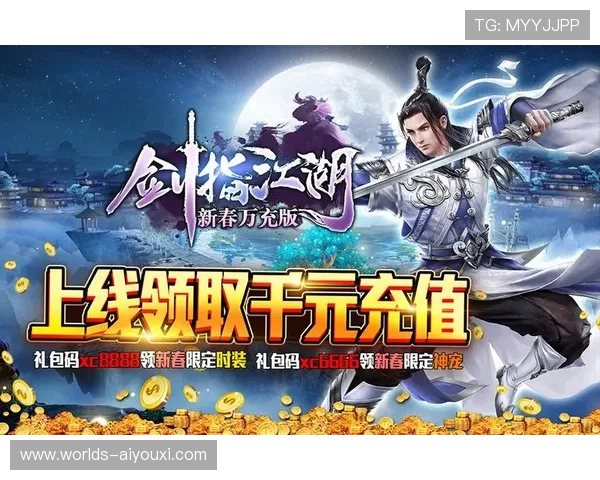 爱游戏官网 app活动优惠信息，享受丰富的游戏福利与折扣