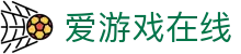 爱游戏在线|爱游戏 游戏门户网站 - (中国)伊犁爱游戏在线实业集团有限公司欢迎您